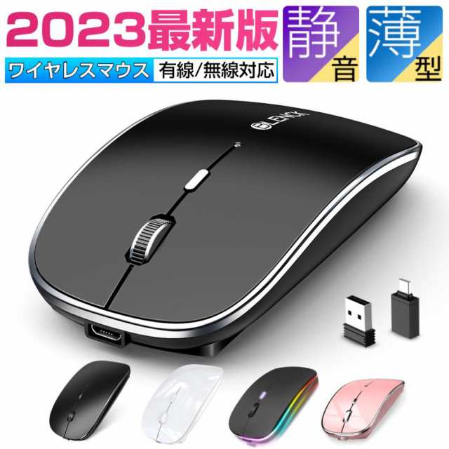 マウス 無線 ワイヤレスマウス 超薄型 BLENCK 静音 充電式 省エネルギー 2.4GHz 3DPIモード 光学式 高感度 Mac/Windows  高精度の通販はau PAY マーケット - SOUSIA | au PAY マーケット－通販サイト